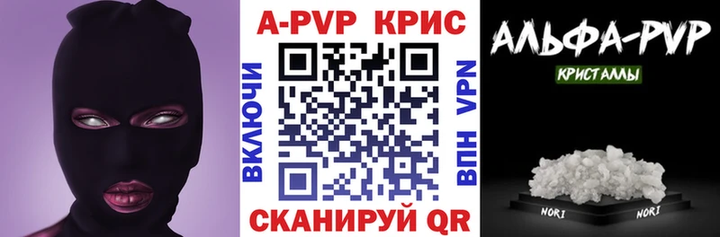 Купить где  Кузнецк  Alpha-PVP крисы CK 