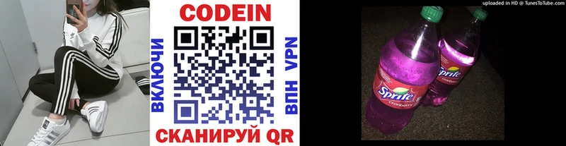 Codein Purple Drank  Купить где  Кузнецк 
