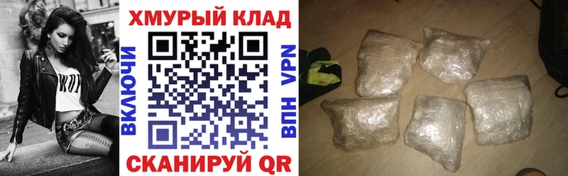 Купить  Кузнецк  Героин хмурый 