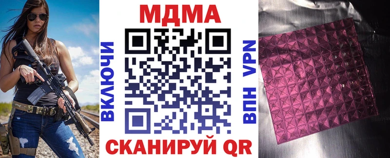 МДМА кристаллы  Купить закладки  Кузнецк 