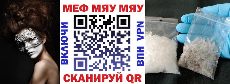 Мефедрон кристаллы Кузнецк