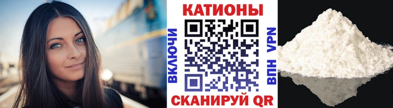 МЯУ-МЯУ кристаллы  Купить где  Кузнецк 