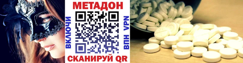 Купить  Кузнецк  МЕТАДОН methadone 